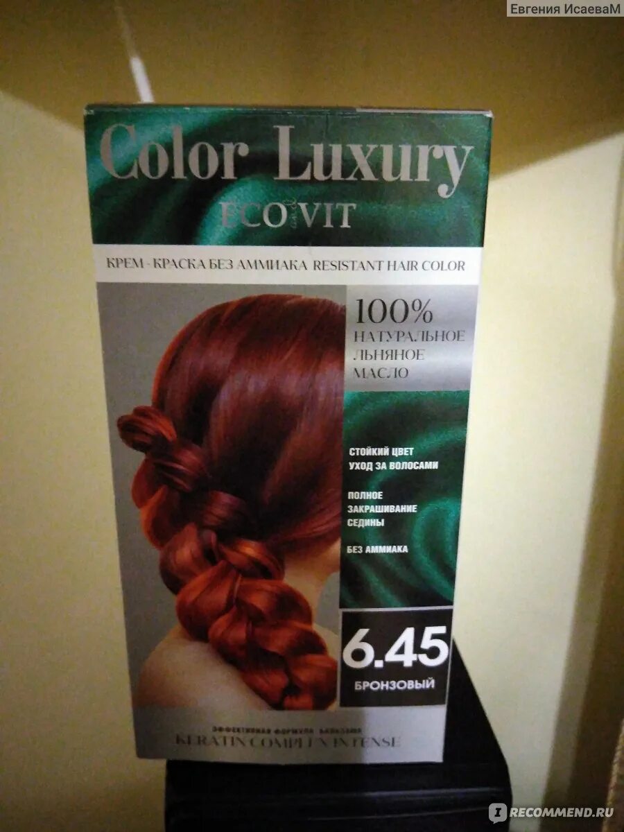 Краска color luxury