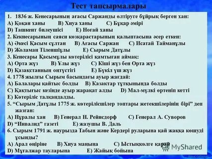Хан тест