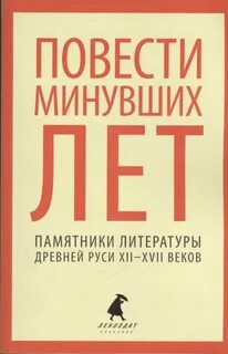 5 литературных памятников