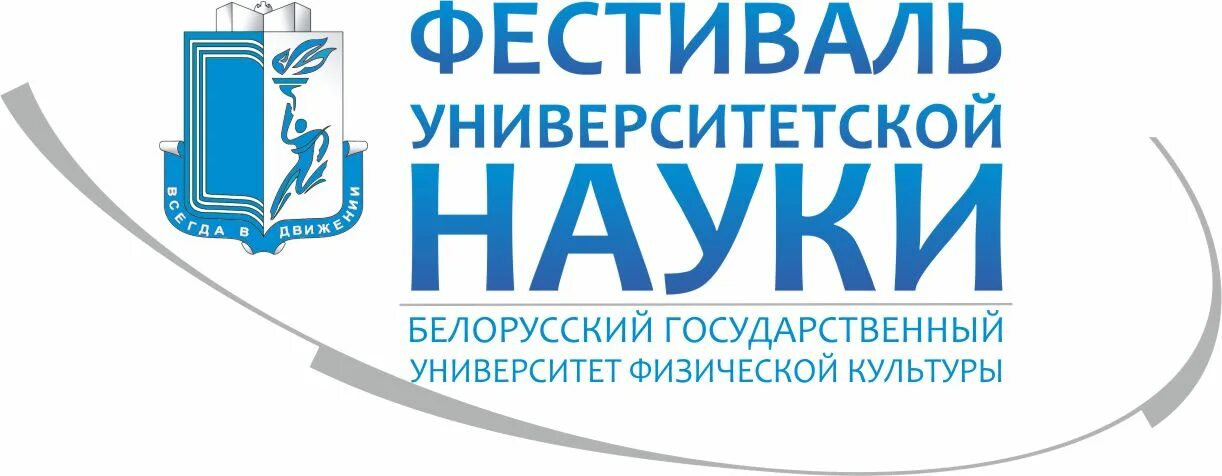 Университетские дисциплины. ВУЗОВСКАЯ наука Беларуси. ИППК БГУФК. ИППК логотип. Сайт иппк архангельск