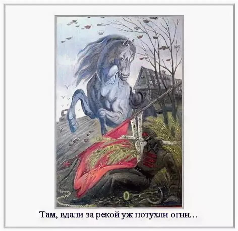 Там вдали за рекой погасли огни. Там вдали за. Вдали за рекой. Там вдали за рекой загорались. Текст там вдали за рекой загорались огни