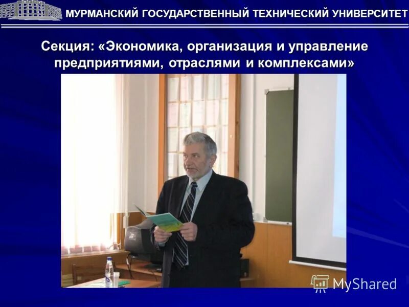 Безенкова татьяна александровна мгту. Мгту секции. Мурманский государственный технический университет. Мурманский государственный университет. Мгу мурманск.