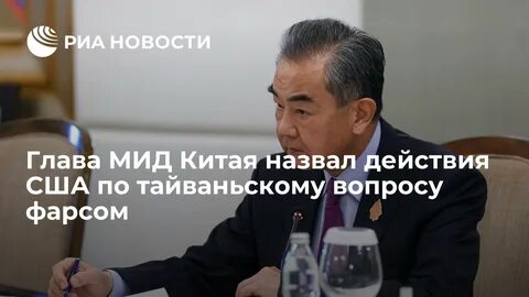 Пресс конференция ван и