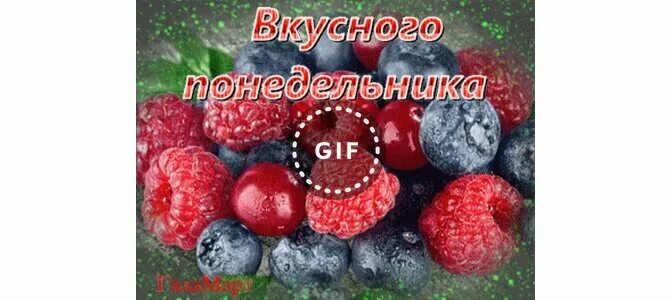 Завтрак для любимого. Вкусного понедельника. Доброго утра и хорошего дня с едой. Вкусного понедельника. Вкусного понедельника.