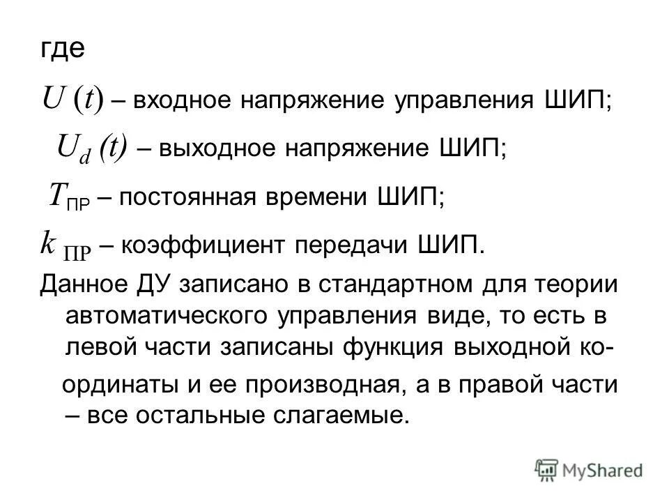 Управление питанием. Схема силовой части частотного преобразователя. Схема частотного регулирования асинхронного двигателя. Транзисторный ключ с индуктивной нагрузкой. Тиристорный регулятор напряжения 220в постоянного тока.
