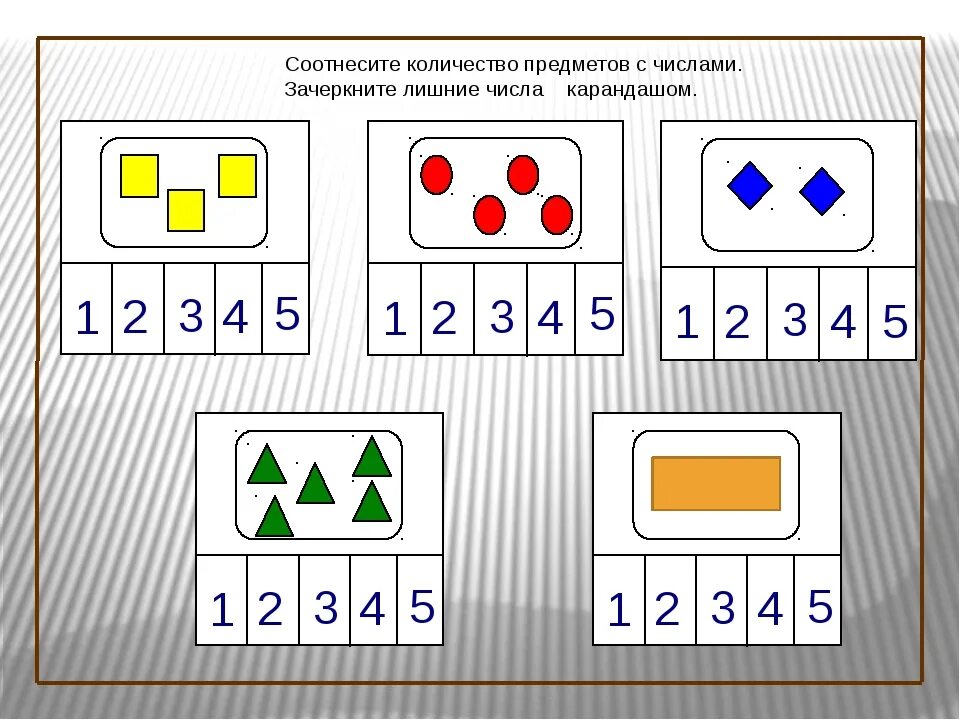 Соотношение количества предметов с цифрой. Задания для дошкольников соотнесение числа и предметов. Математические представления задания для детей. Соотнесение количества предметов с числом.