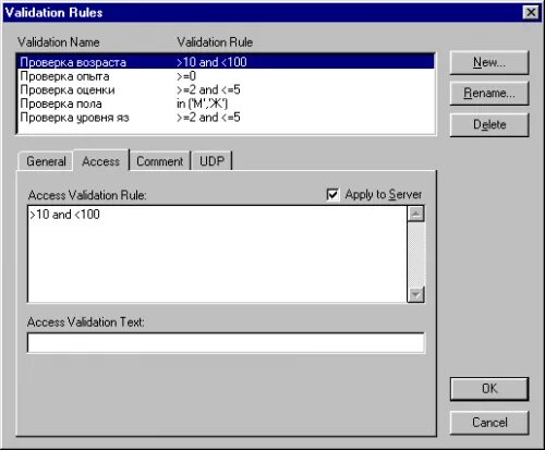 Validate rules