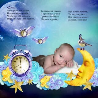 Поздравление с днем рождения ребенка месяц