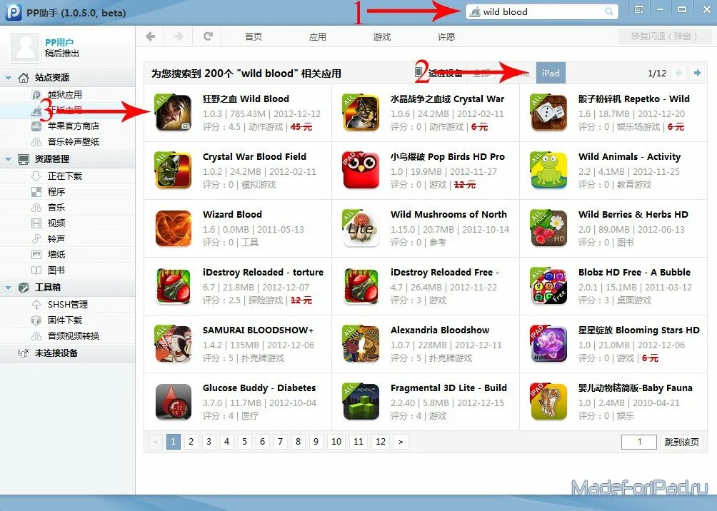 Приложения на айфон. Как установить приложения на ipad. Обновление ipad. Как установить приложения на ipad. Программа для ipad.