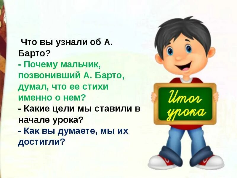 Барто разлука. А Л Барто разлука в театре. Стих а л Барто разлука. Барто разлука конспект 3 класс школа россии