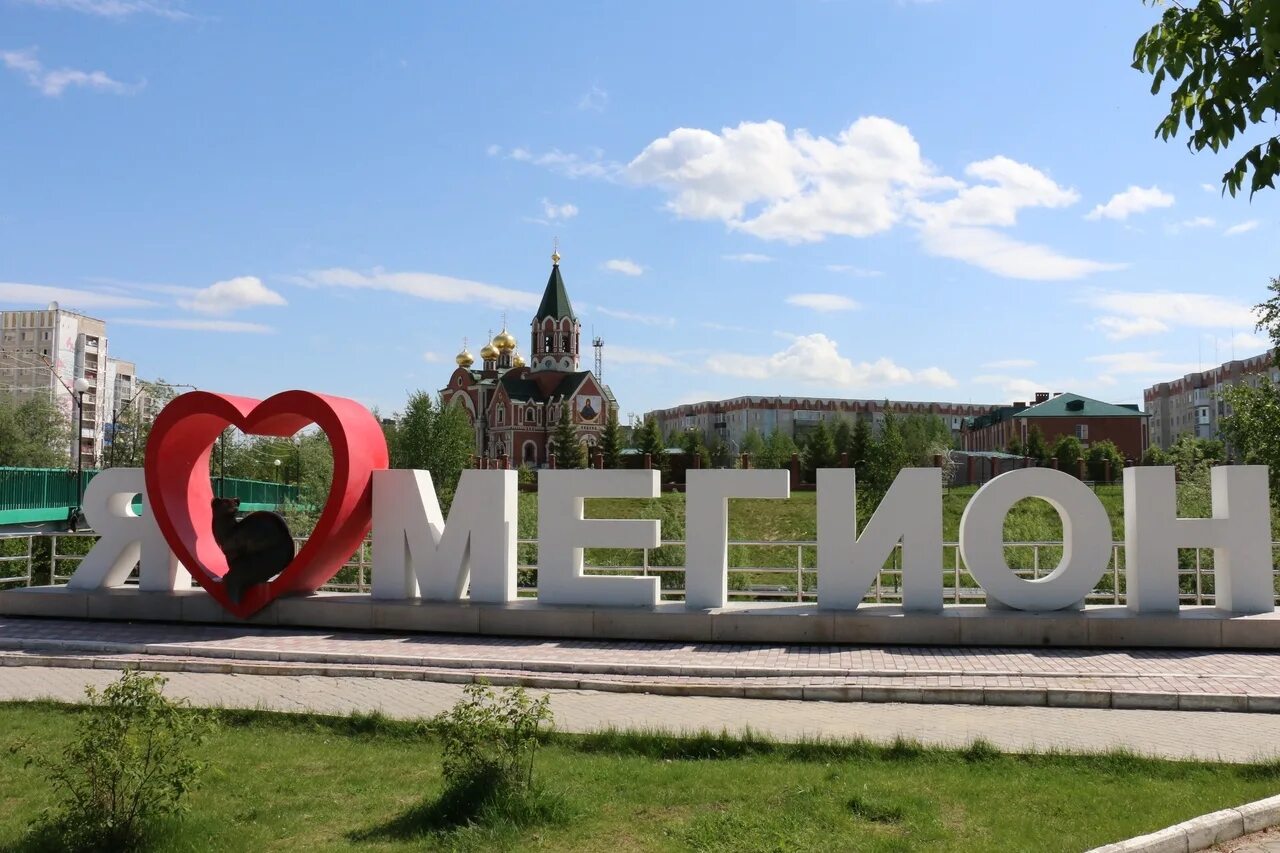 Мегион ханты мансийская. Мегион хмао. Город мегион ханты-мансийского автономного округа. Город мегион улица ленина. Мегион (город).