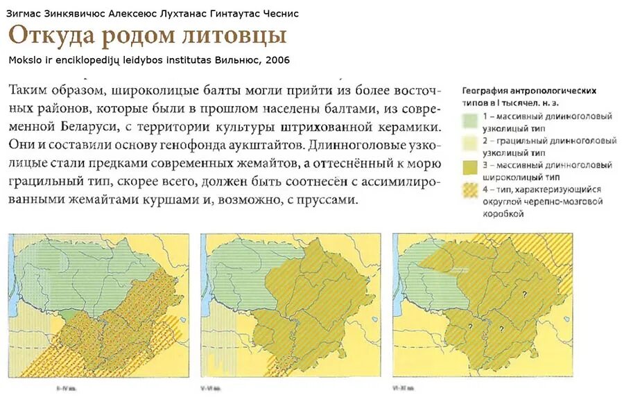 Литовцы славяне. Расселение балтов на территории Беларуси. Балты карта расселения. Балтские племена на территории Белоруссии. Балты и славяне.