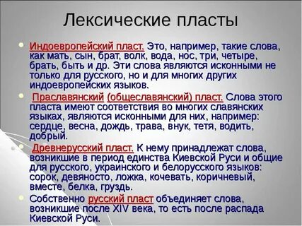 Пласт текста