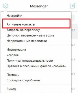 Статус активности