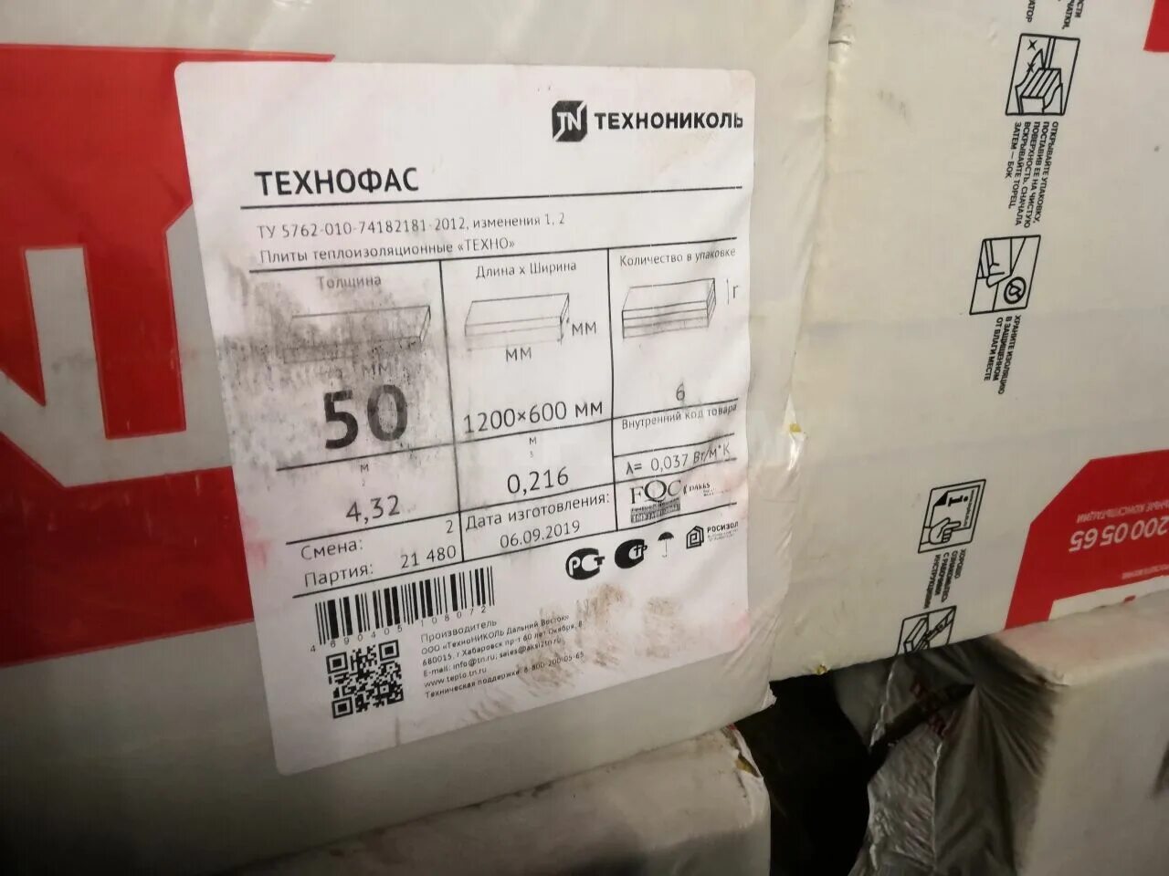 Сколько утеплителя в упаковке технониколь