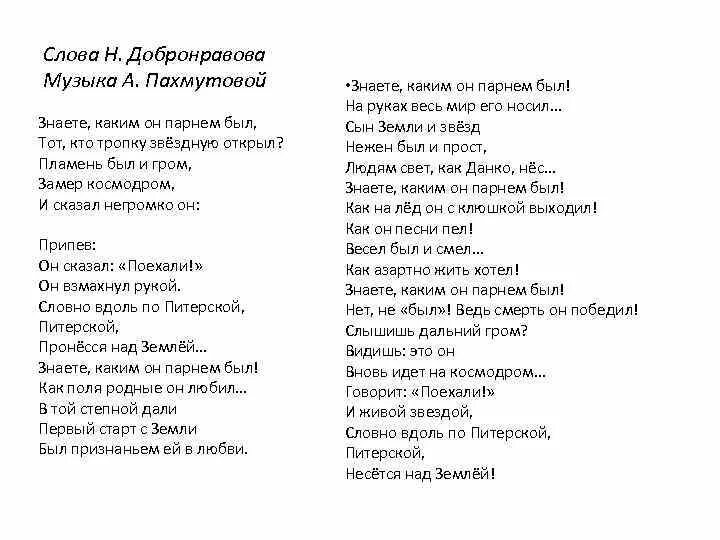 Песня про бывшего слова. Каким он парнем был текст. Песня каким он парнем был текст. Песня знаете каким он парнем был текст песни. Текс песни ьыть мущиной.