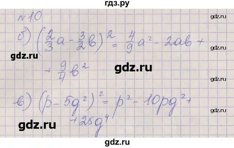 7 класс параграф 12