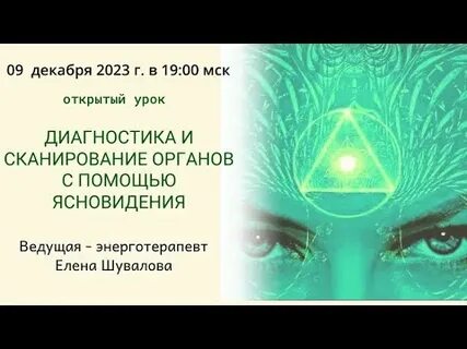 Упражнения развивающие ясновидение