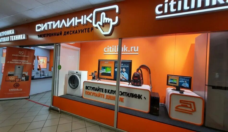 Магазин ситилинк в ярославле. Ситилинк георгиевск. Ситилинк на советской. Ситилинк сочи. Ситилинк магазин в брянске.