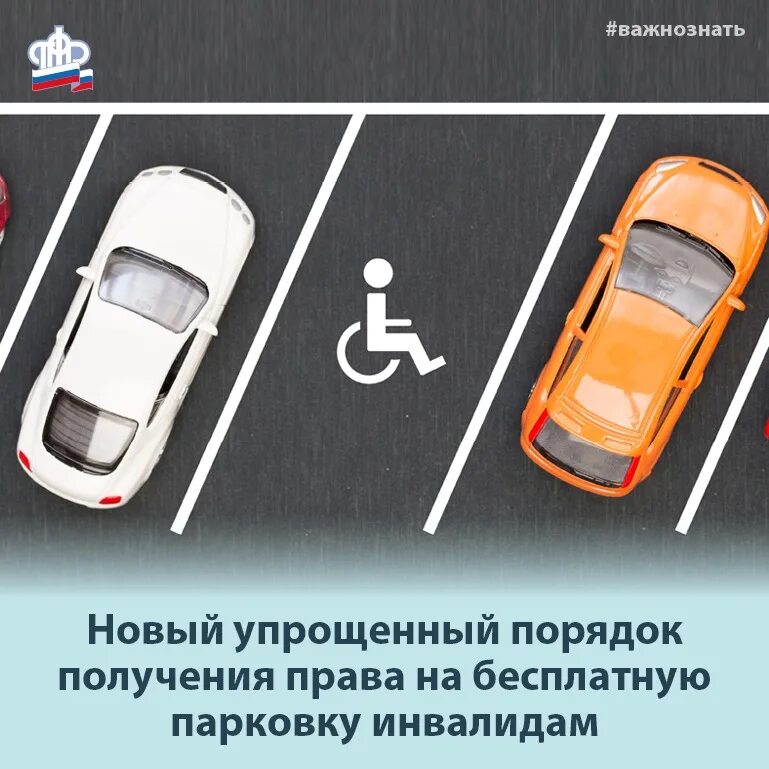 Машиноместо инвалидам. Стоянка для авто инвалидов. Парковочное место для инвалидов. Парковочная для инвалидов. Инвалидное место на парковке.