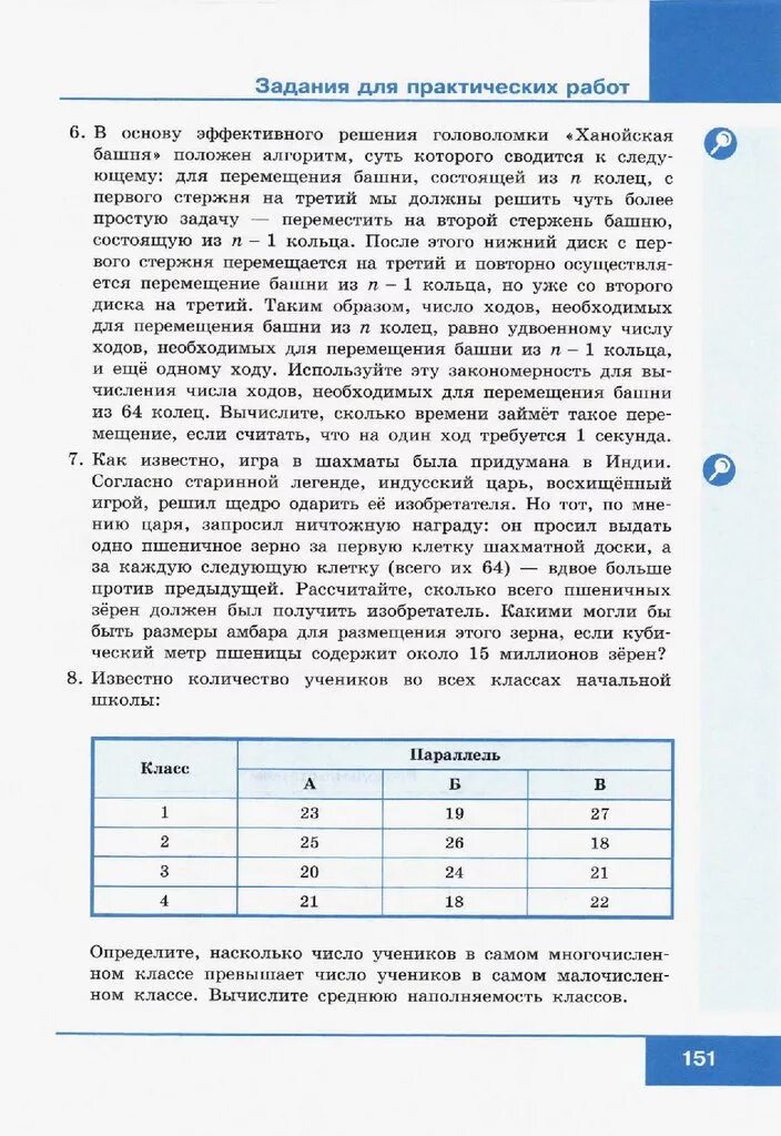 В основу эффективного решения головоломки ханойская башня