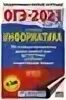 Ященко егэ 2024 купить. Книги Ященко подготовка к ЕГЭ. Музланова ЕГЭ 2024. ЕГЭ английский язык 2024 тренировочные варианты. Пурышева 10 тренировочных вариантов физика ОГЭ 2021 читать.