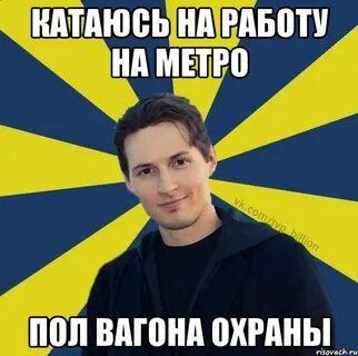 Ездить на работу в другой город