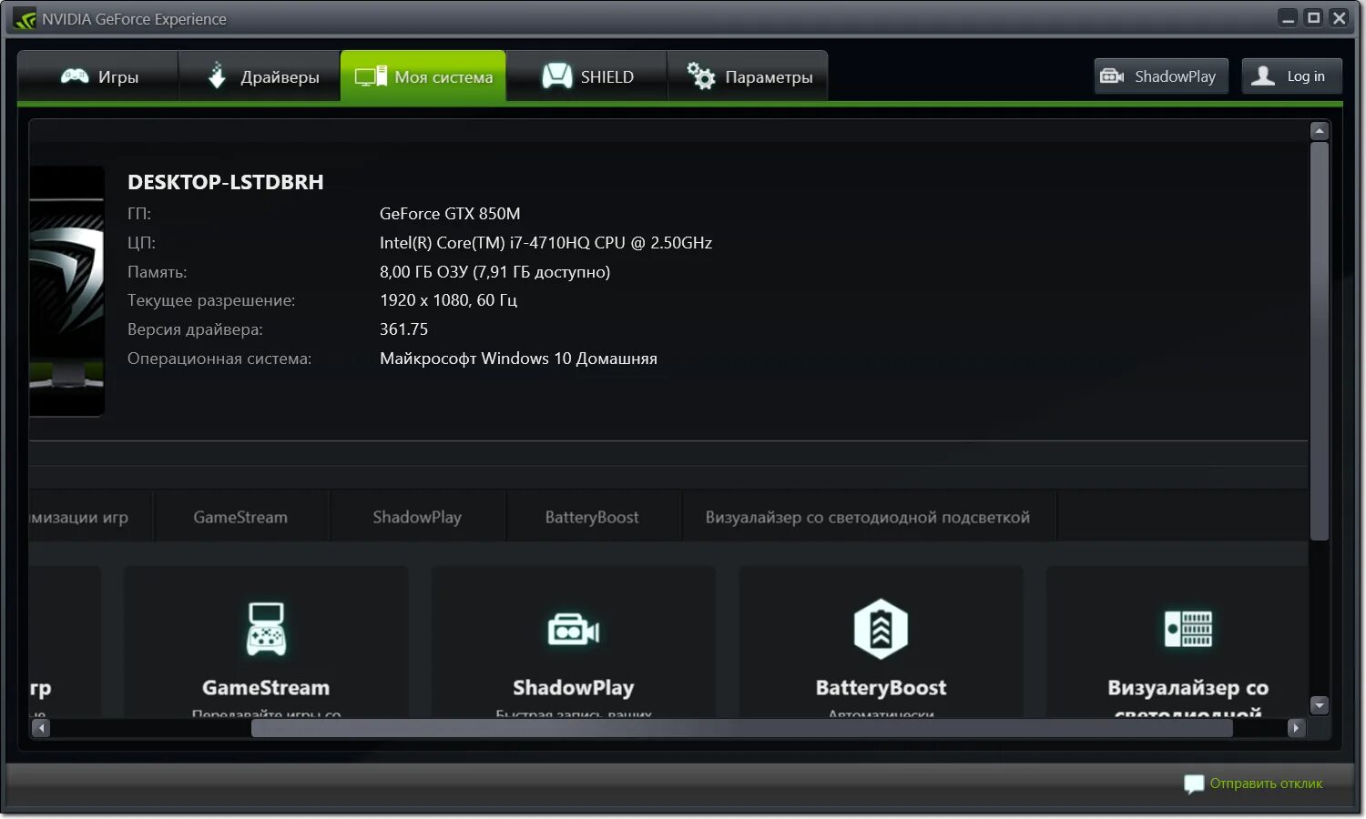 NVIDIA GEFORCE experience. GEFORCE experience 3060. GEFORCE experience видеокарта. Скрин GEFORCE experience. Rtx experience