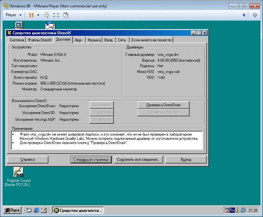 Компоненты windows 98. Виртуальный windows 98. Виртуальный windows 98. Виндовс 98 установка. Установка windows 98.