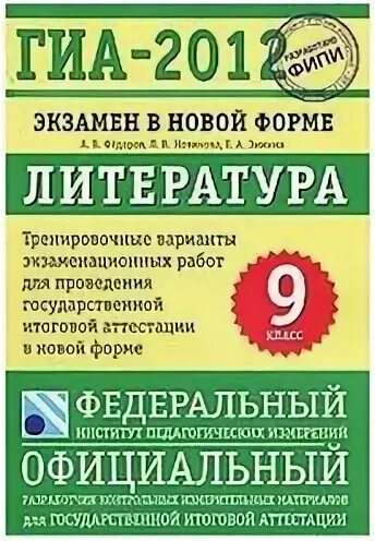 Гиа по русскому 5 класс