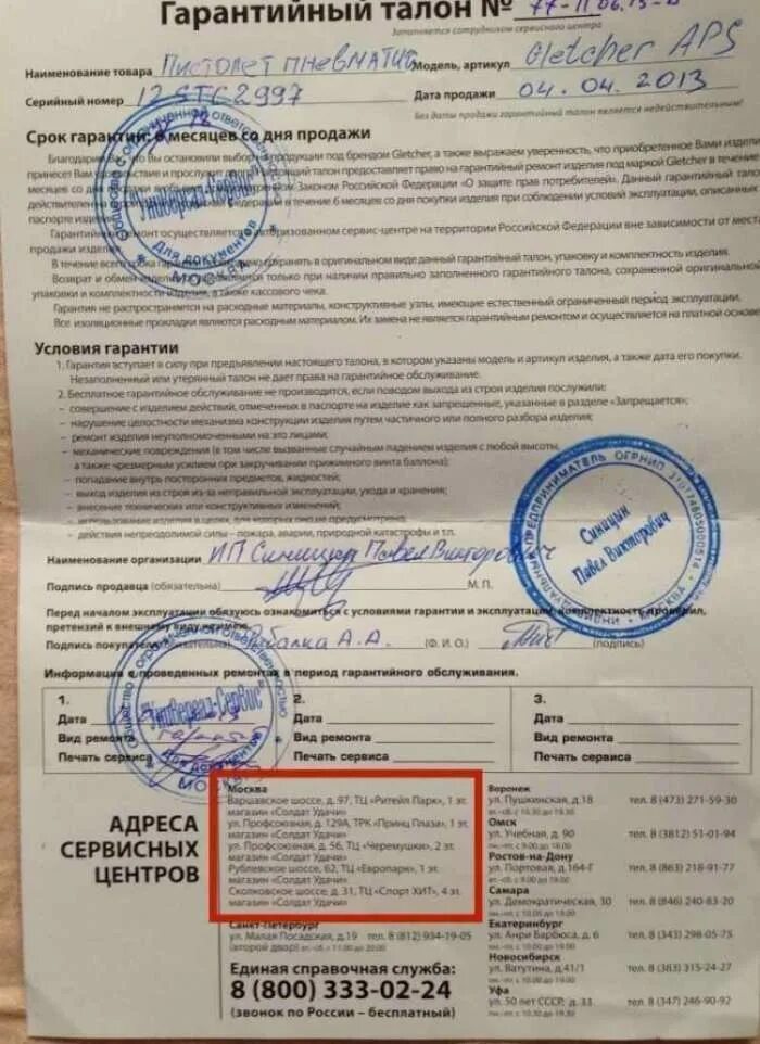 Потерян гарантийный талон что делать. Гарантийный талон на лодочный мотор. Гарантийный талон на погрузчик. Потерян гарантийный талон что делать. Потерян гарантийный талон что делать.