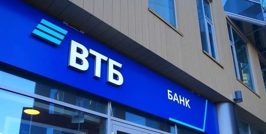 Втб сейф банк. Косов ВТБ банк. ВТБ банк конференция. Пропуск ВТБ банка. Банк ВТБ Сенная.