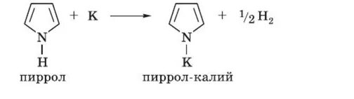 Пиррол калий с углекислым газом. Пиррол и калий реакция. Пиррол с металлическим калием. Пиррол калия. Ковид пирола