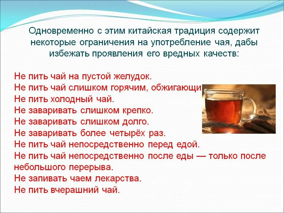 Вредно пить горячее. Пить горячий чай. Питьё горячих напитков. Нельзя пить чай. Чай после еды.