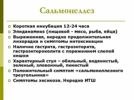 Характер стула