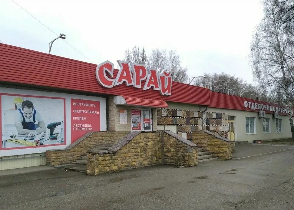 Сайт магазина сарай ульяновск. Сарай на пушкарева ульяновск. Сарай ульяновск авиастроителей. Сайт магазина сарай ульяновск. Сарай магазин в ульяновске.