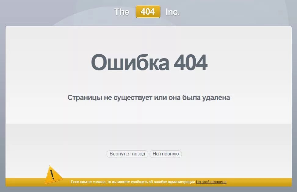 Устранить ошибки сайта. Ошибка 404. ошибка. ошибка 404 фото. ошибка сайта.