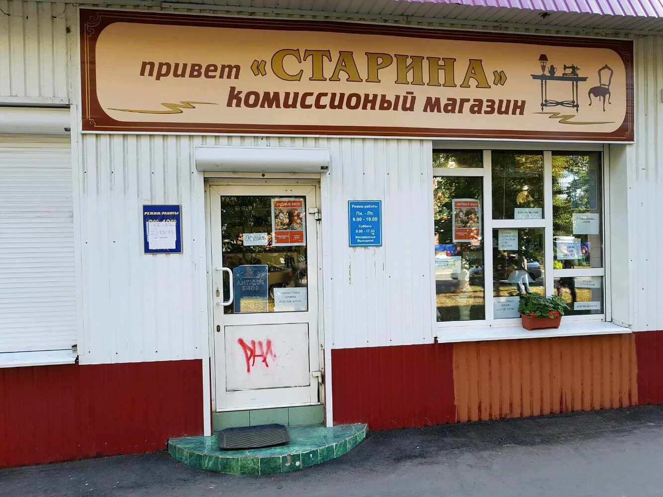 Республика москва книжный. Саранск республика магазин. Республика магазин екатеринбург. Саранск республика магазин. Республика магазин екатеринбург.