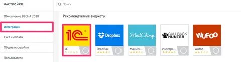 Amocrm 1с
