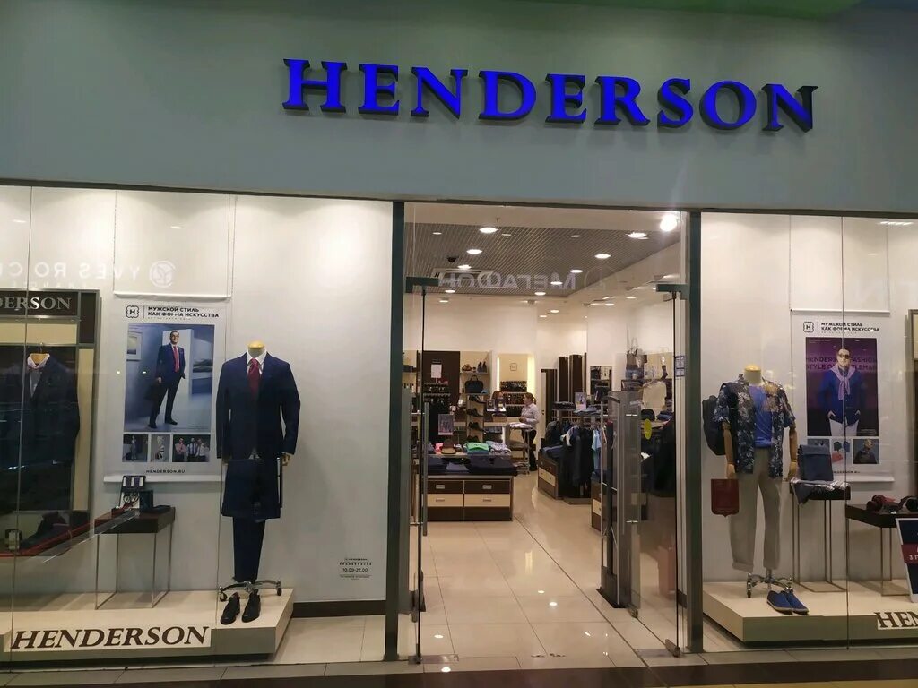 Henderson интернет магазин модной мужской. Henderson магазин. Хендерсон Пенза. Henderson одежда. Хендерсон Челябинск.