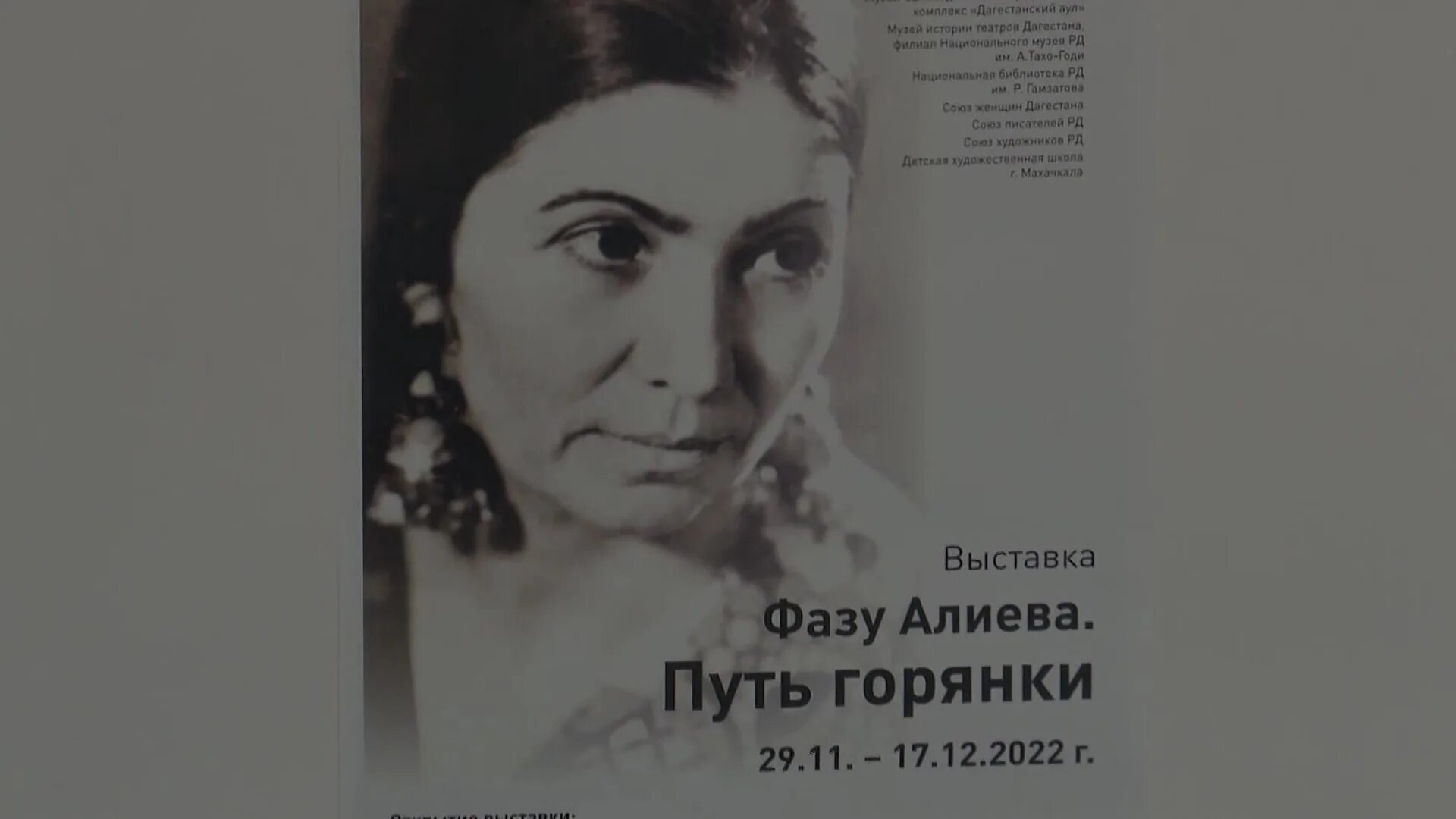Горянка 1975. Книга дневники горянки. Горянка газета кбр последний номер. Газета горянка. Горянка 1975.