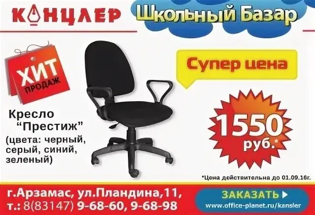 Планета арзамас