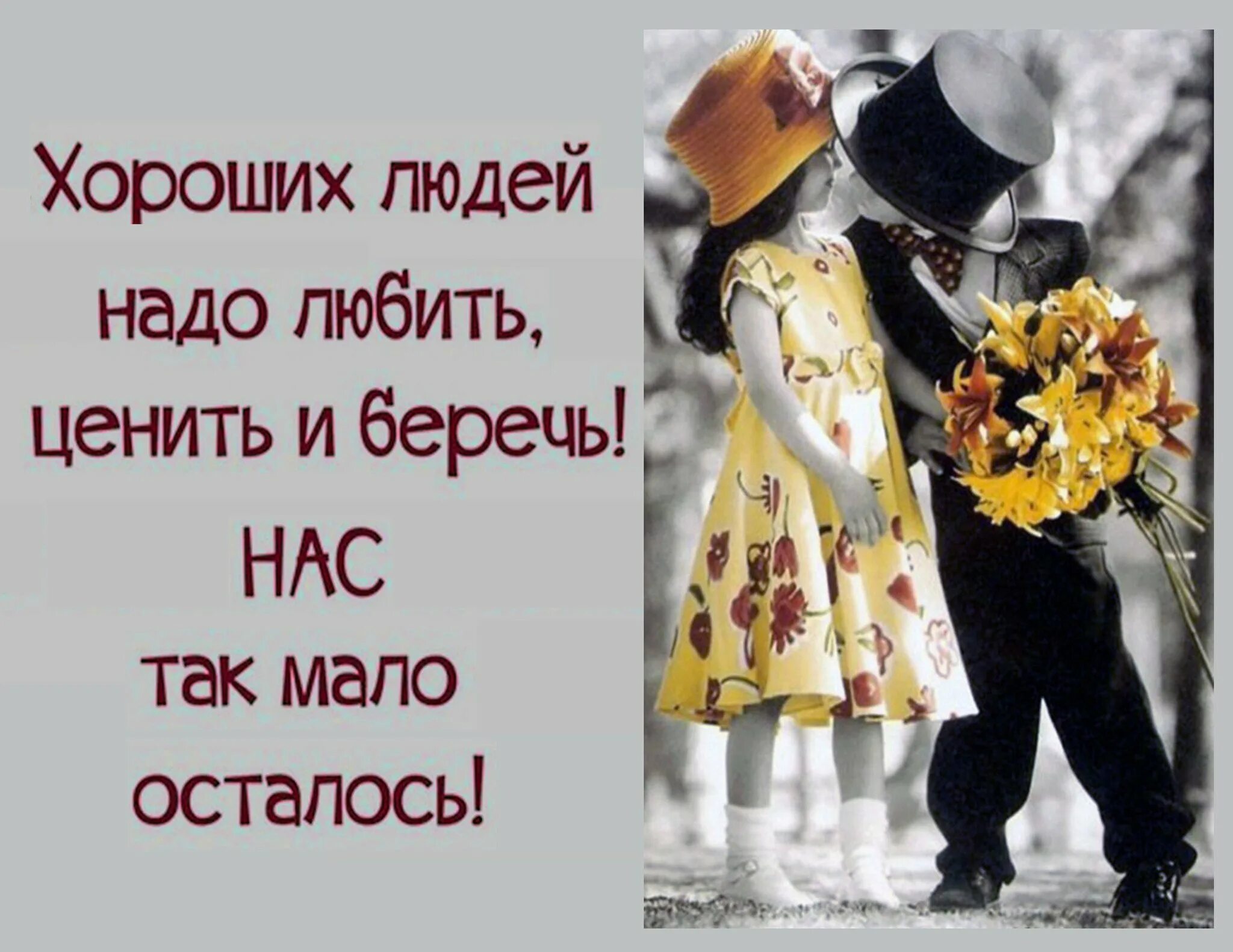 любовь людей ко всему. мужчина обн мает женщину. объятия. любимому на расстоянии. нежные отношения.