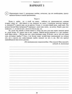 Впр по русскому языку 8 класс захарьина