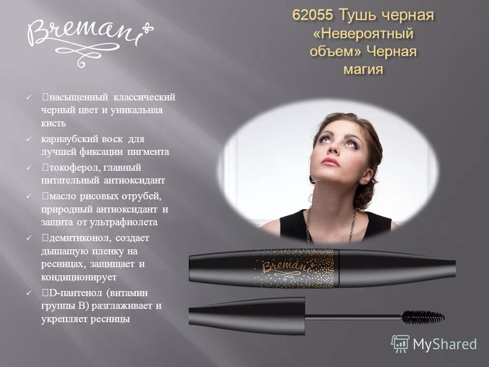 невероятный объем