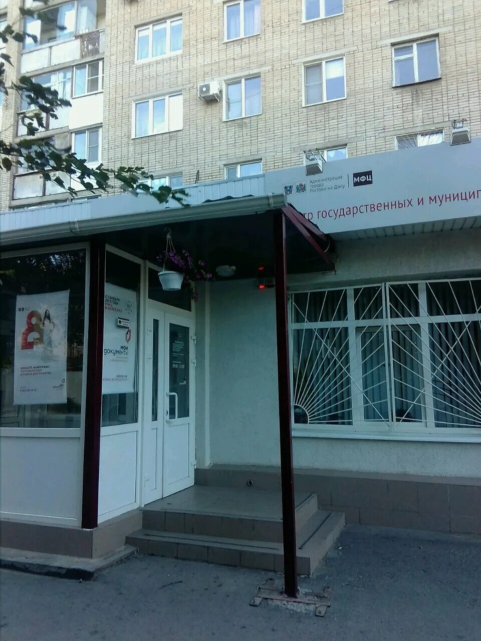 ростов улица содружества. содружества 3 горгаз. содружества 3 горгаз. содружества 3 горгаз. содружества 3 ростов-на-дону.