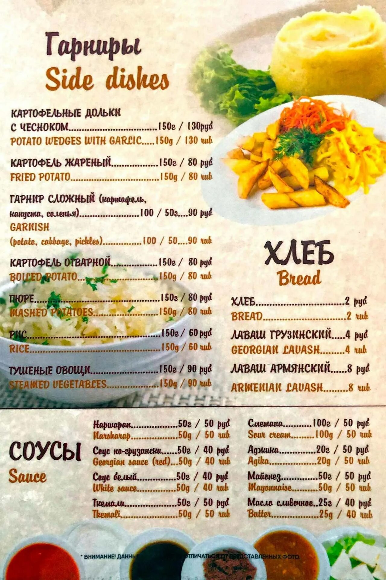 Меню ресторанов сочи. Кафе белые ночи сочи меню. белые ночи сочи ресторан меню. белые ночи сочи хинкальная меню. белые ночи хинкали сочи меню.
