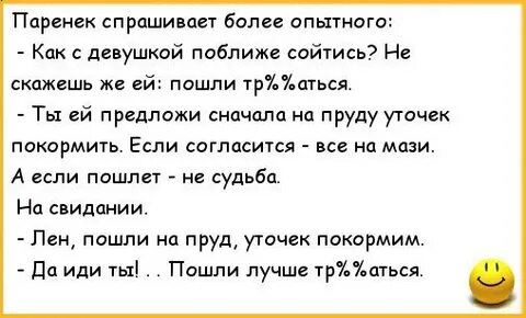 Анекдот каждый