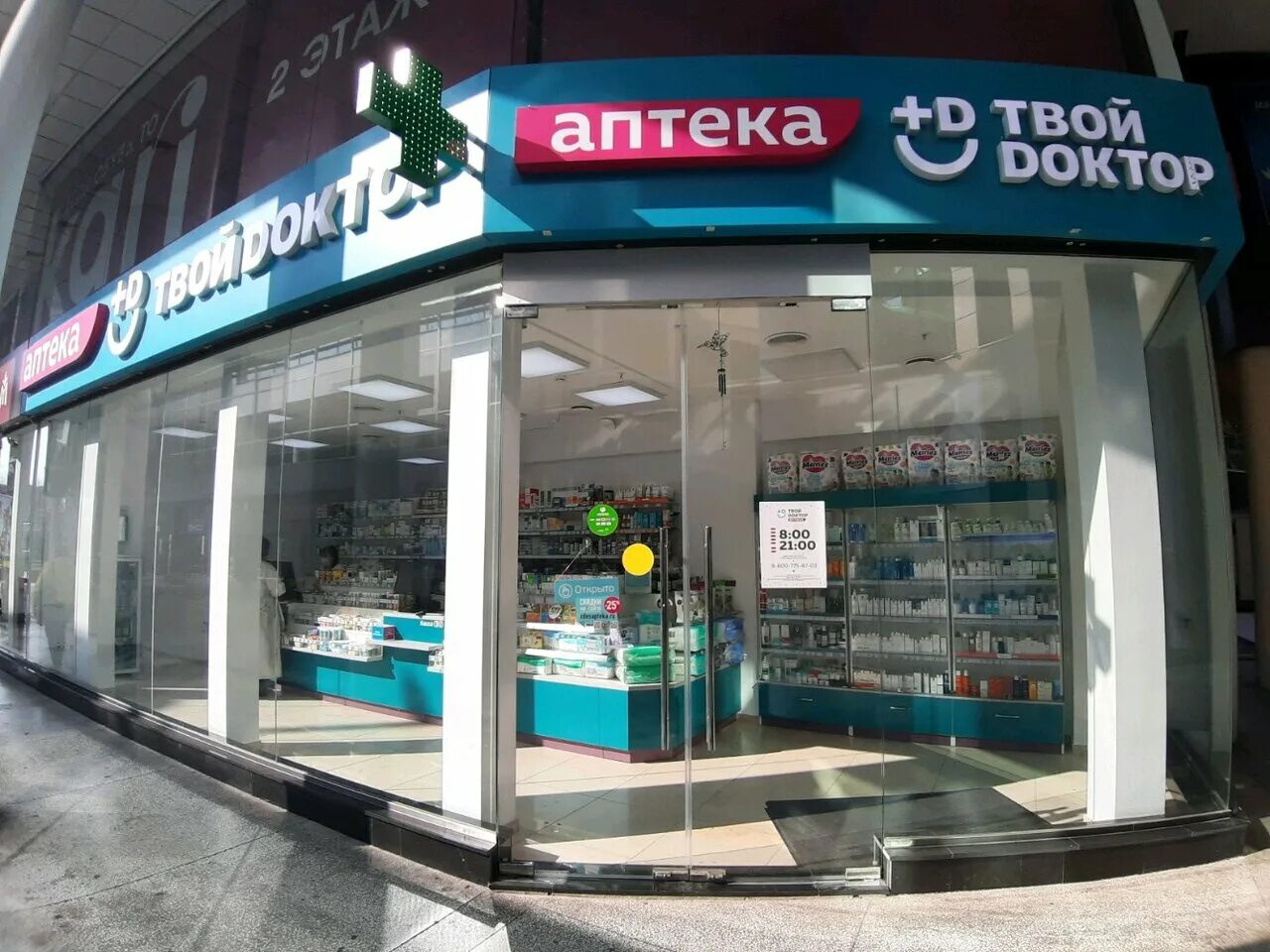 Ооо аптека. Г. Курортный проспект 72 сочи. Аптека апельсин нальчик. Курортный проспект аптека.