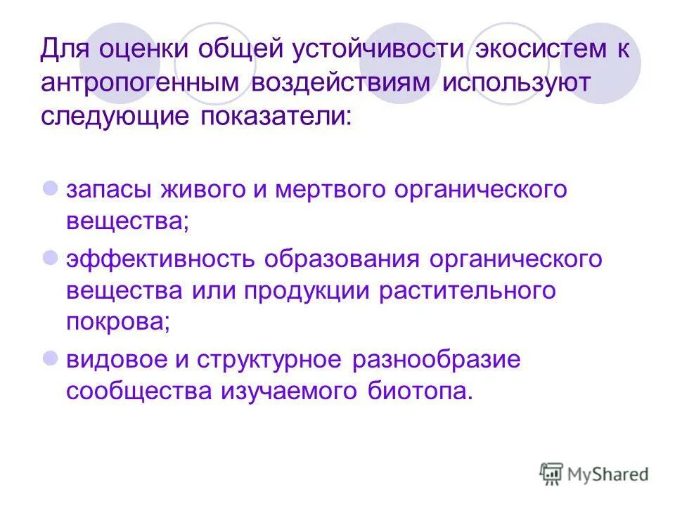 антропогенные нарушения экосистем. первичная экологическая сукцессия. антропагенные экосистема. антропогенные заболевания. антропогенные нарушения экосистем.
